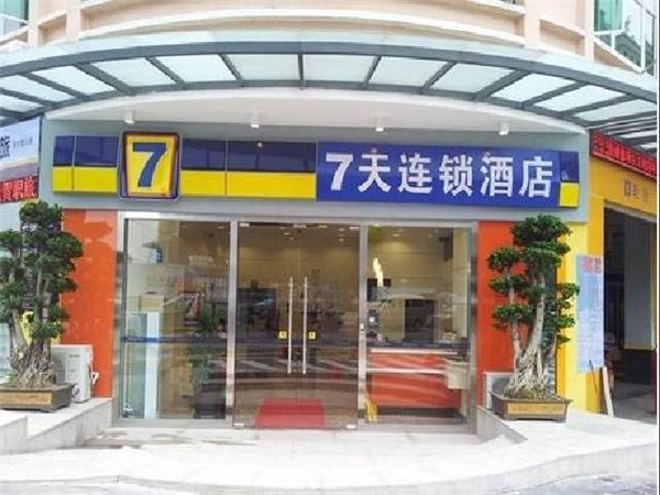 7天连锁酒店